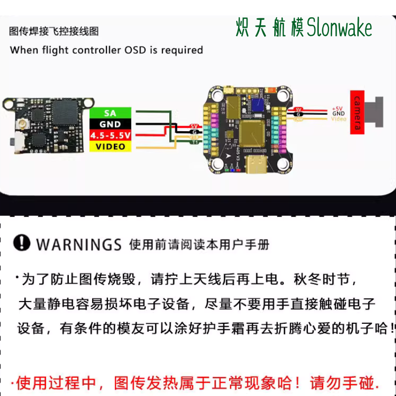 Drone Transmitter - Slonwake 5.8G 48CH FPV-передатчик 25-200 мВт,