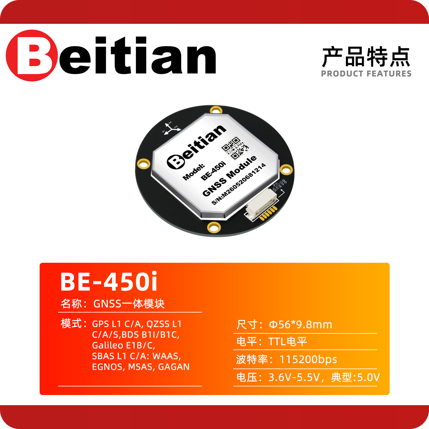 Модуль GPS/ГНСС BeiDou Beitian – обзор и цена Drone Compass